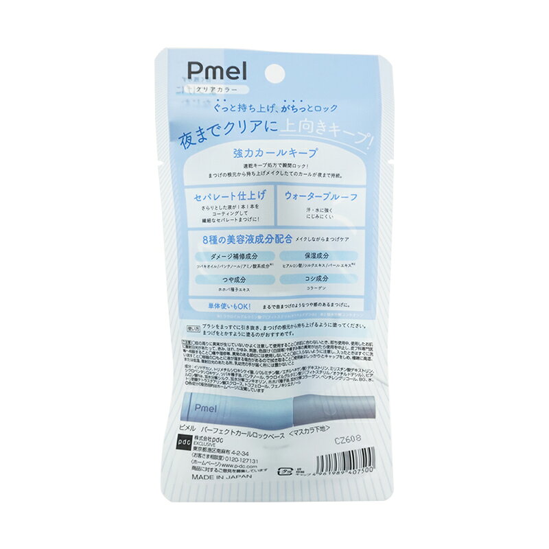 pdc pmel �ԥ�� �ѡ��ե����ȥ�������å��١��� �ޥ����鲼�� ���ꥢ���顼 �ᥤ�����å� �ޥ����� �ޥ����鲼�� �ȥåץ�����[���եȥ�åԥ��б�]