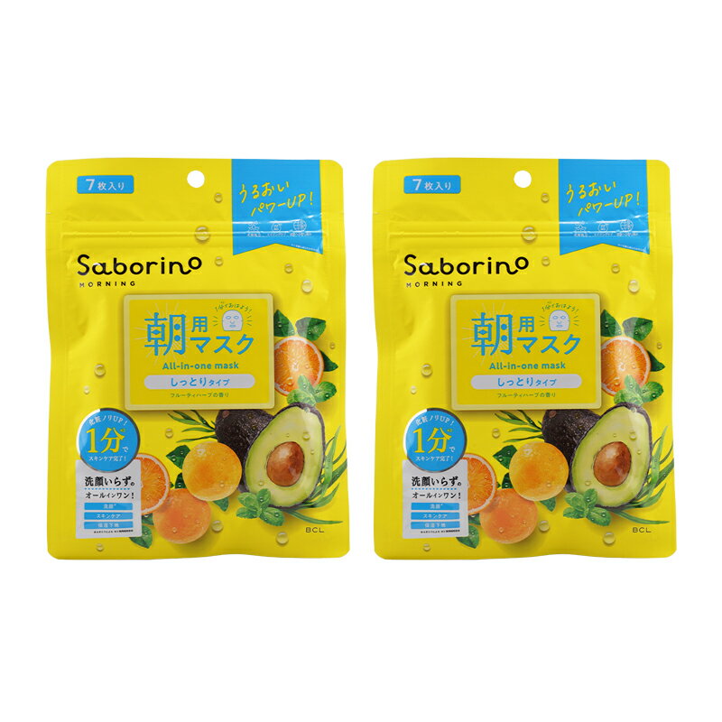 Rakuten - [2個セット]Saborino サボリーノ 目ざまシート N 7枚入 69mL フェイスマスク 朝用マスク しっとりタイプ フルーティーハーブの香り[ギフトラッピング対応]