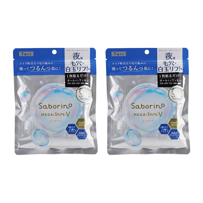 乐天商城 - [2個セット]Saborino サボリーノ メガショット 夜用白玉タイトニングマスクV 7枚入 93mL フェイスマスク 毛穴対策 グルタチオン[ギフトラッピング対応]