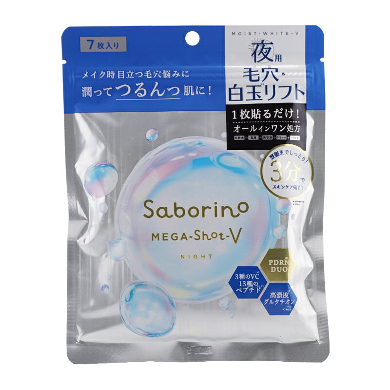 乐天商城 - Saborino サボリーノ メガショット 夜用白玉タイトニングマスクV 7枚入 93mL フェイスマスク 毛穴対策 グルタチオン ビタミン[ギフトラッピング対応]