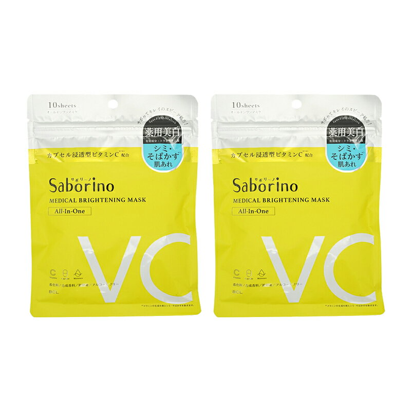 [2個セット]Saborino サボリーノ 薬用 ひたっとマスク シートマスク BR フェイスマスク 10枚入 140mL スキンケア [医薬部外品][ギフト..