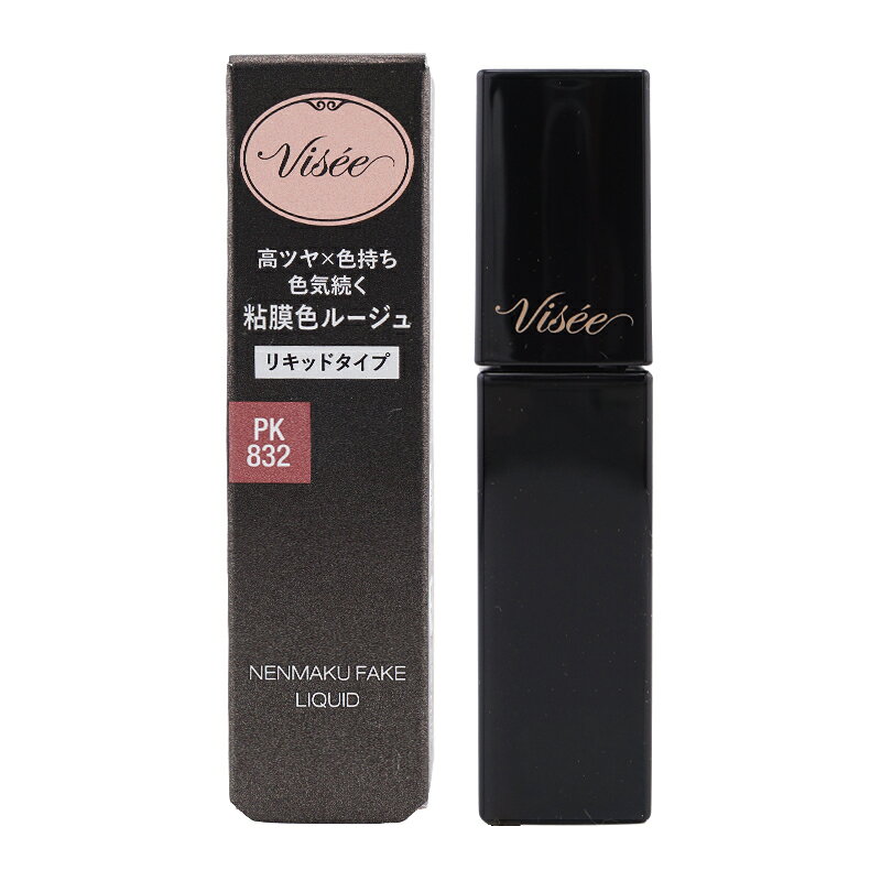Rakuten - VISEE ヴィセ ネンマクフェイク リキッド 限定品 PK832 蝶々のジュッテ 6mL 無香料 リキッドルージュ 口紅 グロス リップライナー[ギフトラッピング対応]