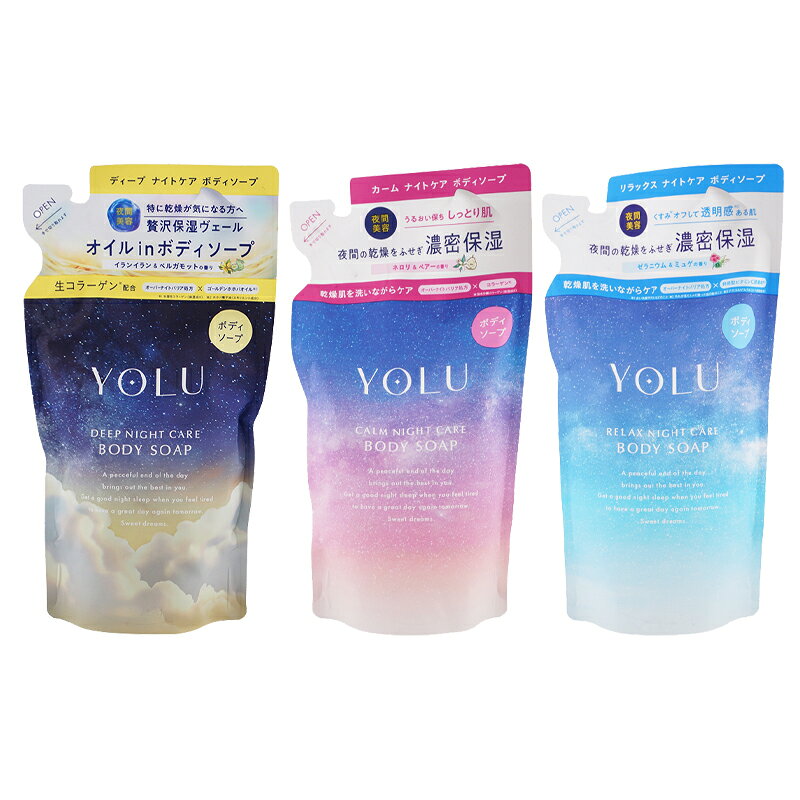 Rakuten - [3種類から選べる]YOLU ヨル ディープ カーム リラックスナイトケアボディソープ 詰替 400gレフィル ボディケア 高保湿 乾燥[ギフトラッピング対応]