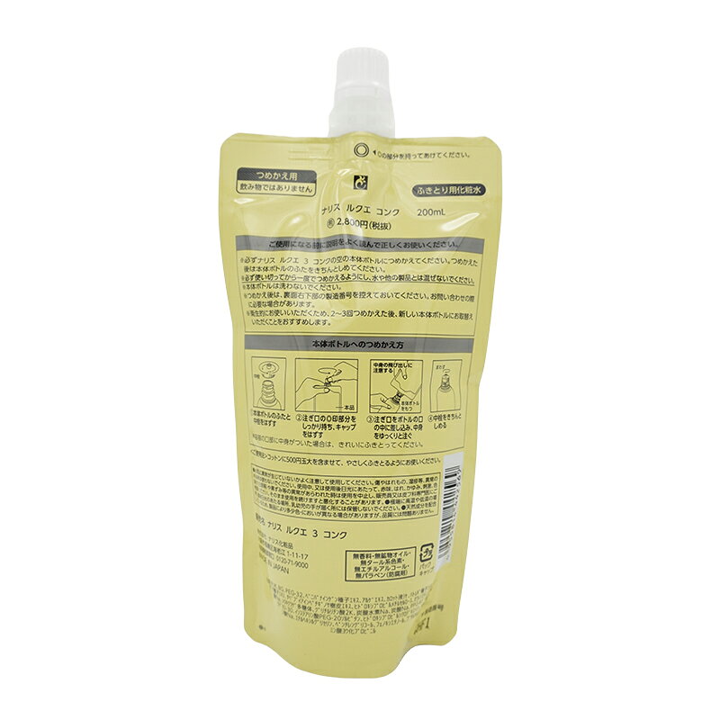 naris ナリス LUQUE コンク つめかえ用 ふきとり用化粧水 200ml 月見草エキス ヨクイニンエキス[ギフトラッピング対応]