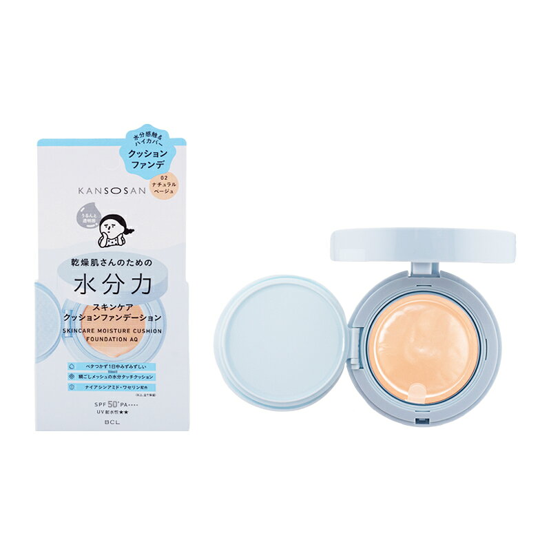 KANSOSAN 乾燥さん 水分力スキンケアクッションファンデーション[02 ナチュラルベージュ]SPF50+ PA++++美容液仕立て 保水ケア [ギフトラッピング対応]