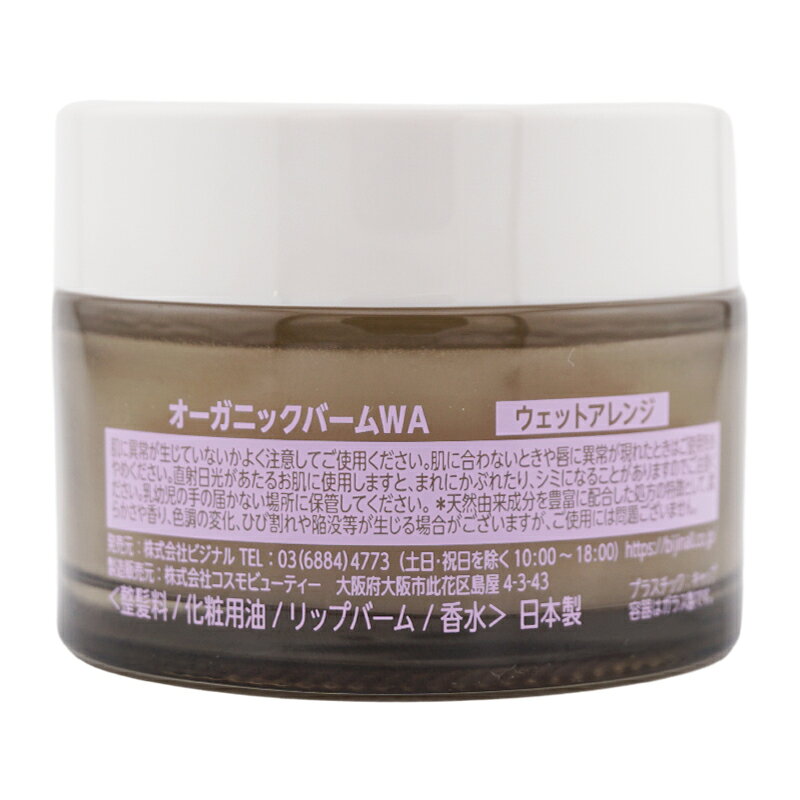 [2個セット]AROMA KIFI アロマキフィ オーガニックバーム ウェットアレンジ 本体 40g ローズ ビジナルヘアスタイリングワックス[ギフトラッピング対応] cosme21-10009203 コスメ21 サンプル画像2