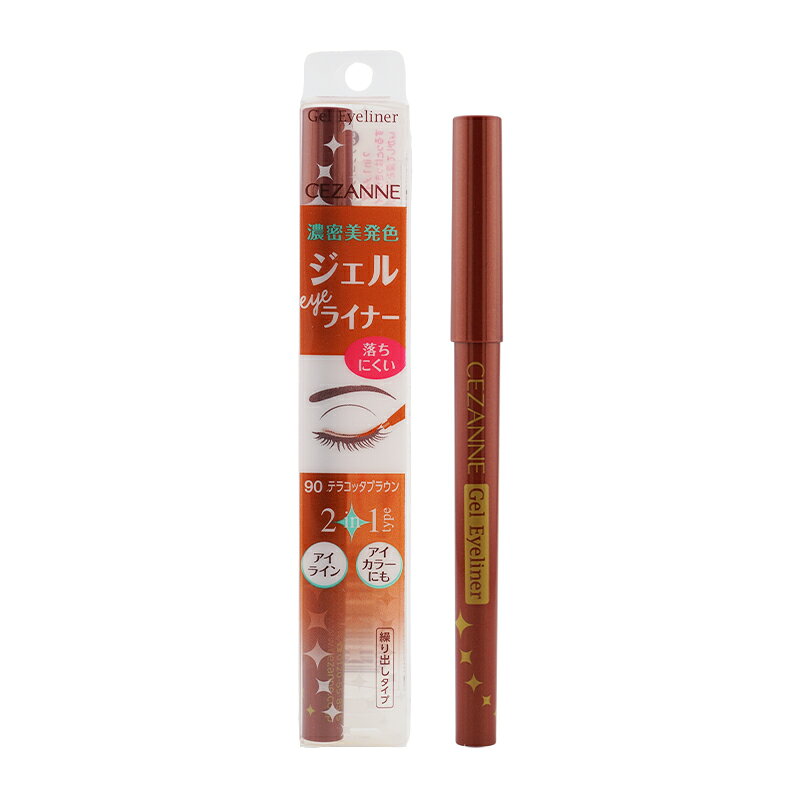 CEZANNE セザンヌ ジェルアイライナー[90 テラコッタブラウン] 繰り出しタイプ ウォータープルーフ 美容成分配合 アイメイク[ギフトラッピング対応]