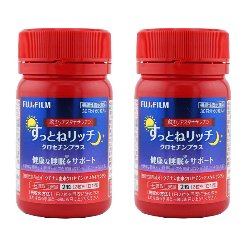 [2個セット]FUJIFILM 富士フィルム 飲むアスタキサンチン すっとねリッチ クロセチンプラス 30日分 サ..