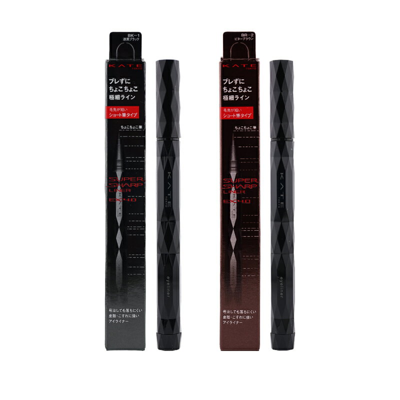 Rakuten - [2種類から選べる]KATE ケイト スーパーシャープライナーEX4.0 ショート筆 BK-1 BR-2 0.5mL リキッドアイライナー メイクアップ[ギフトラッピング対応]