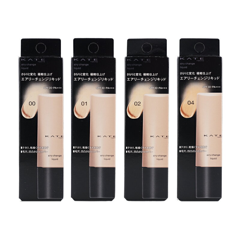 Rakuten - [4種類から選べる]KATE ケイト エアリーチェンジリキッド SPF30 PA+++ 25mL リキッドファンデーション ベースメイク UVカット 毛穴[ギフトラッピング対応]