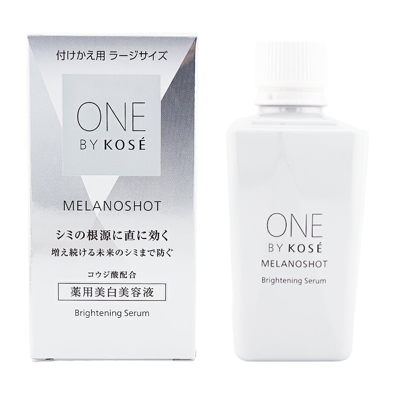 ONE BY KOSE ワンバイコーセー メラノショットP 薬用美容液 65mL 付けかえ用 ラージサイズ スキンケア シミケア[医薬部外品][ギフトラッピング対応]