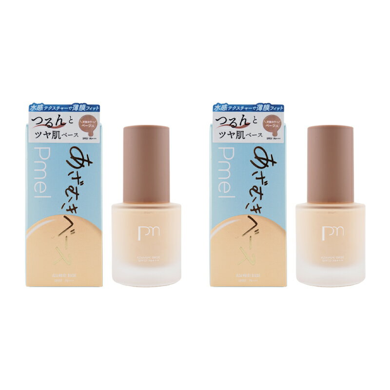 [2個セット]pdc Pmel あざむきベース ベージュ 29mL メイクアップベース SPF37・PA+++ 化粧下地 ツヤ肌 くすみ カバー 保湿[ギフトラッピング対応]