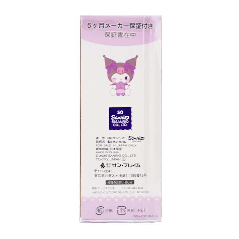 Sanrio サンリオ キャラクターズ ファッ...の紹介画像3