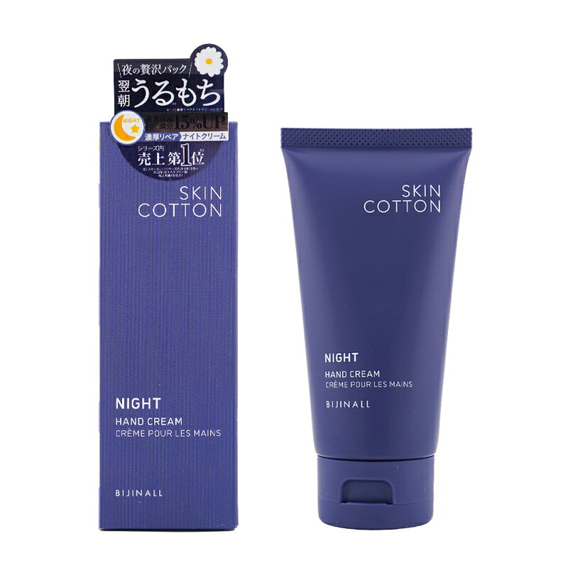 Rakuten - SKINCOTTON スキンコットン 濃厚リペア ナイトクリーム 60g ナイトカモミールの香り 美容成分 うるおい ハリ ツヤ [ギフトラッピング対応]