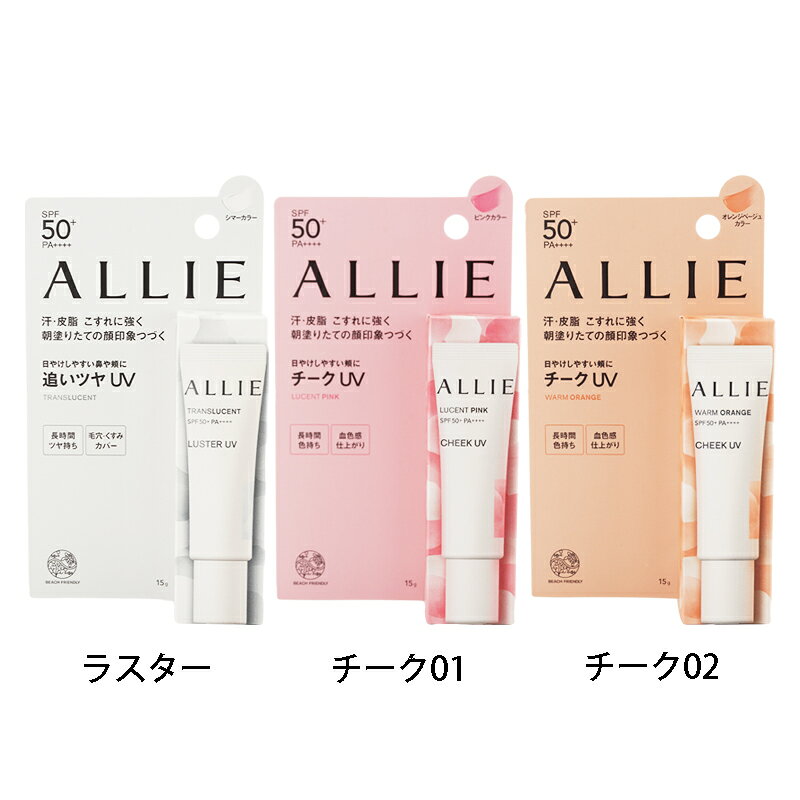 ALLIE アリィー クロノビューティ カラーオンUV ラスター シマーカラー チーク 15g SPF50+ PA++++ - angle 1