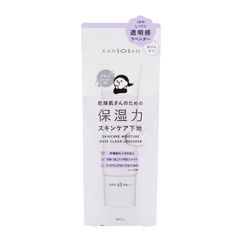 Rakuten - KANSOSAN 乾燥さん 保湿力スキンケア下地 透明感ラベンダー 30g 化粧下地 SPF45 PA+++ 高保湿 乾燥 くすみカバー オールインワン[ギフトラッピング対応]