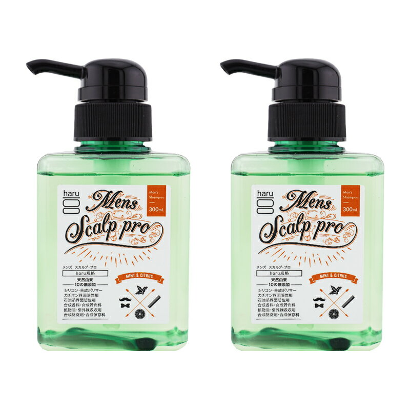 乐天商城 - [2個セット]haru ハル メンズスカルプ・プロ シャンプー 300mL シトラスミントの香り 皮脂 整髪料 汚れ べたつき [ギフトラッピング対応]
