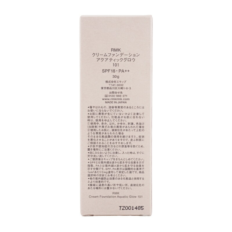 RMK クリームファンデーション アクアティックグロウ [101] SPF18 PA++ 30g ベース...