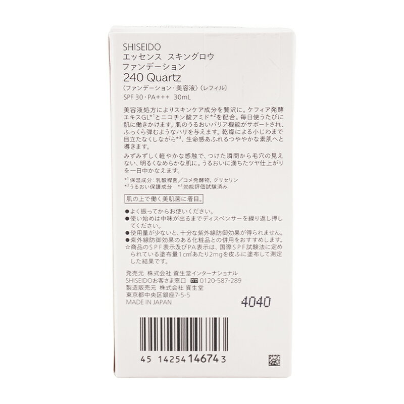 ����Ʋ SHISEIDO ���å��� �����󥰥��� �ե���ǡ������ ��ե��� ���ؤ� [240 Quartz] 30mL SPF30 PA+++ ̵���� �ꥭ�å�[���եȥ�åԥ��б�]