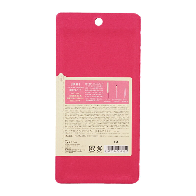 TWOOL トゥール ダブルアイリッドグルー 1周年限定 二重まぶた化粧料 接着タイプ 専用プッシャー＆メイクブラシ付 3ml TL43736