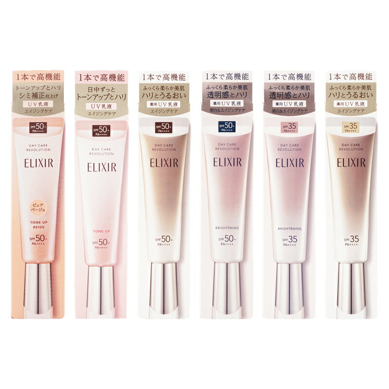 楽天市場】エリクシール デイケアレボリューション spf50の通販