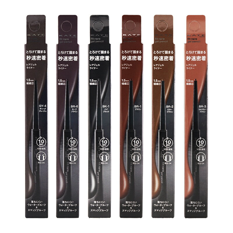 [Choose from 6 types] KATE Rare Fit Gel Pencil N 0.08g Eyeliner, Waterproof, Smudge-proof [Gift wrapping available]