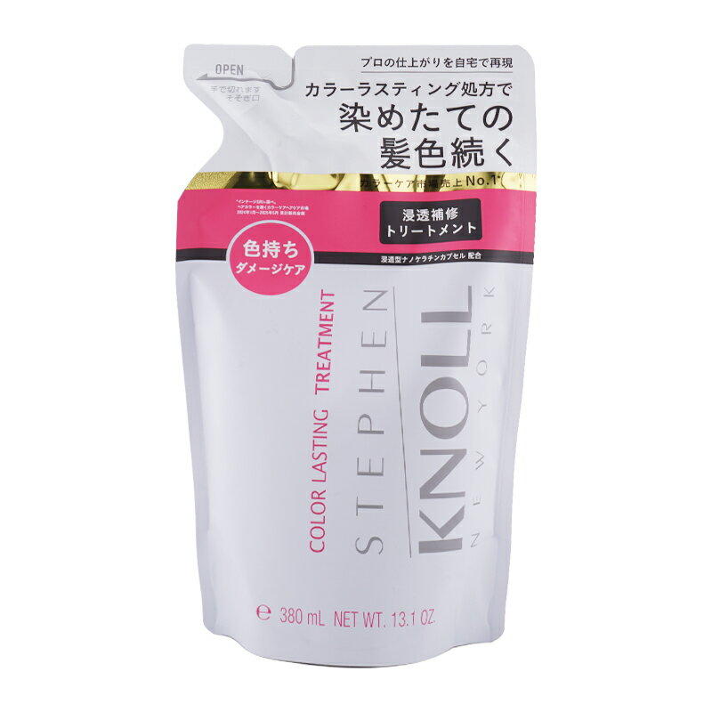 STEPHEN KNOLL スティーブンノル カラー ラスティング トリートメント 詰め替え用 380mL グリーンフローラルブーケ カラーヘア用[ギフトラッピング対応]