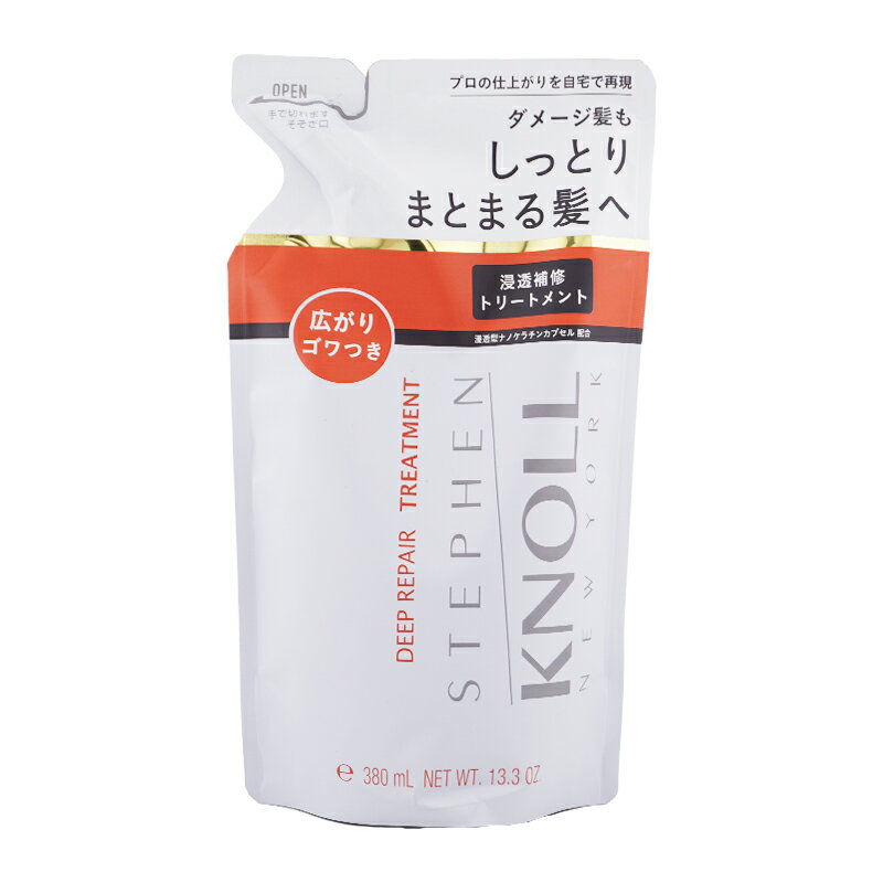 STEPHEN KNOLL スティーブンノル ディープ リペア トリートメント 詰め替え用 380mL グリーンフローラルブーケ ダメージケア[ギフトラッピング対応]