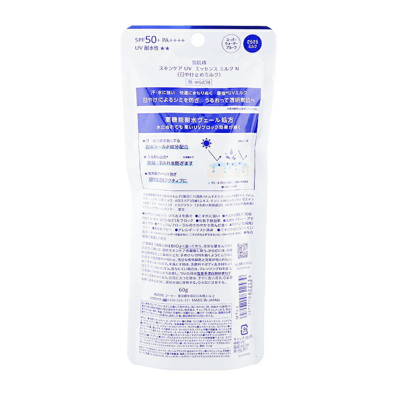 雪肌精 スキンケア UV エッセンス ミルク N SPF50+ PA++++ 60g 日焼け止めミルク ...