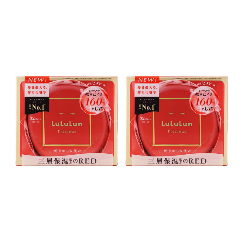 乐天商城 - [2個セット]LuLuLun ルルルン フェイスマスク ルルルンプレシャスレッド 三層保湿 32枚フェイス用シートパック マスク うるおい[ギフトラッピング対応]
