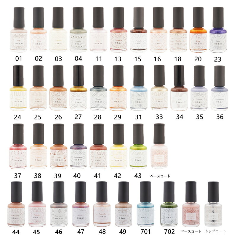 [40種類から選べる] OSAJI オサジ アップリフト ネイルカラー コンフォーダブル 10mL マニキュア ネイルケア 速乾性 爪 バリア[ギフトラッピング対応] 2