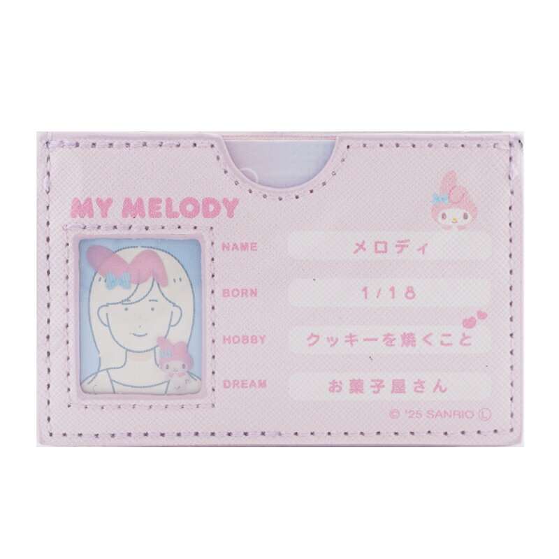 Rakuten - Sanrio サンリオ キャラクターズ マイナンバーカードケース カードケース マイメロディ W96×H62×D3mm 可愛い 合皮 プレゼント[ギフトラッピング対応]