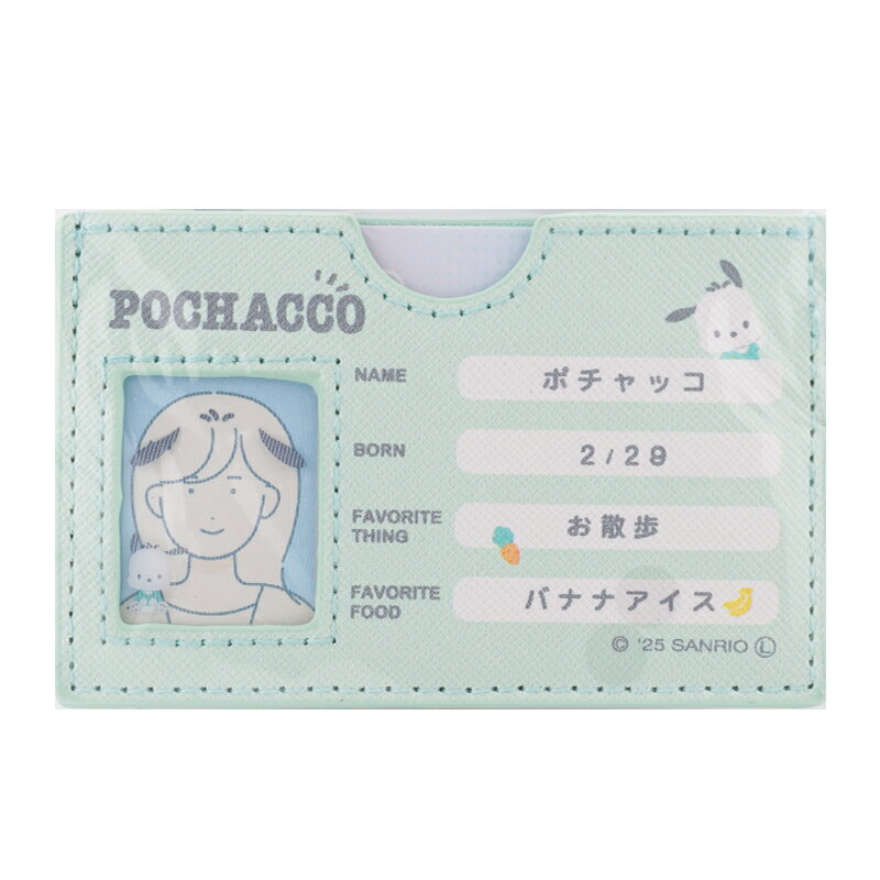 Rakuten - Sanrio サンリオ キャラクターズ マイナンバーカードケース カードケース ポチャッコ W96×H62×D3mm可愛い 合皮 プレゼント[ギフトラッピング対応]