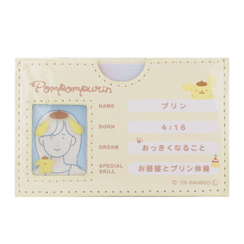 乐天商城 - Sanrio サンリオ キャラクターズ マイナンバーカードケース カードケース ポムポムプリン W96×H62×D3mm可愛い 合皮 プレゼント[ギフトラッピング対応]