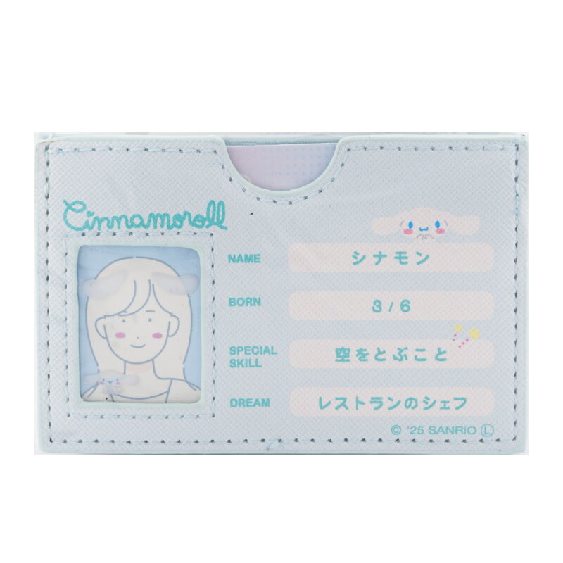 Rakuten - Sanrio サンリオ キャラクターズ マイナンバーカードケース カードケース シナモロール W96×H62×D3mm可愛い 合皮 プレゼント[ギフトラッピング対応]