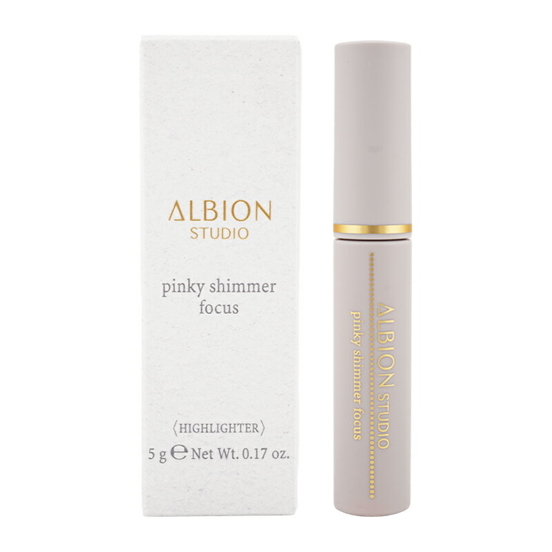 ALBION アルビオン スタジオ ピンキーシマーフォーカス 5g ハイライト ピンク メイクアップ チーク ジェル クリームチーク 誕生日 [ギフトラッピング...