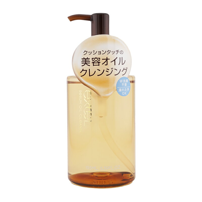 excel エクセル セラムオイルクレンズ 195mL ベルガモット＆ユーカリの香りクレンジングオイル W洗顔不要 濡れた手OK[ギフトラッピング対応]