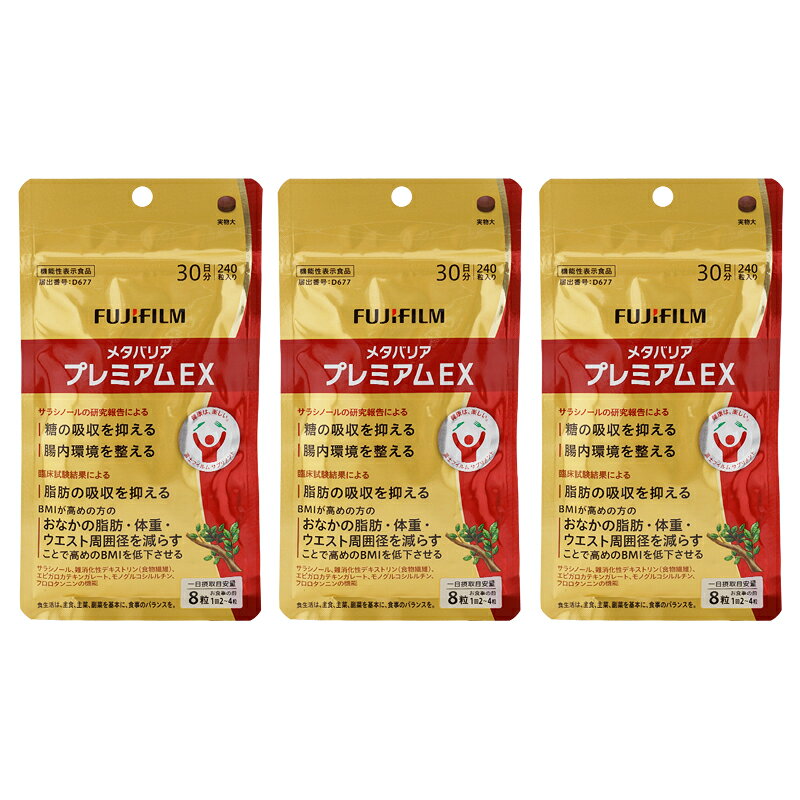 その他の《FUJIFILM/富士フイルム》の商品はこちら JAN 4547410400762 広告文責　楽天コスメ21 　　　　　　0528801706 メーカー　富士フイルム株式会社 区分　　　日本製 *健康食品 【注意事項】 ※ご使用のパソコン、スマートフォンのモニター環境により、カラーが実物と若干異なる場合がありますので、ご了承ください。 ※お肌に異常が生じていないかよく注意してご使用ください。 ※傷、はれもの、しっしん、かぶれ、ただれなどの症状があるときにはお使いにならないでください。 ※高温の場所、直射日光のあたる場所には保管しないで下さい。 ※乳幼児の手の届かないところに保管して下さい。 ※成分表記は、商品の改良や表示方法などの変更により、実際の成分と一部異なる場合があります。 ※商品パッケージに記載の注意事項をご確認の上ご使用ください。 ※商品画像はイメージです。実際のものとは若干異なる場合がございます。