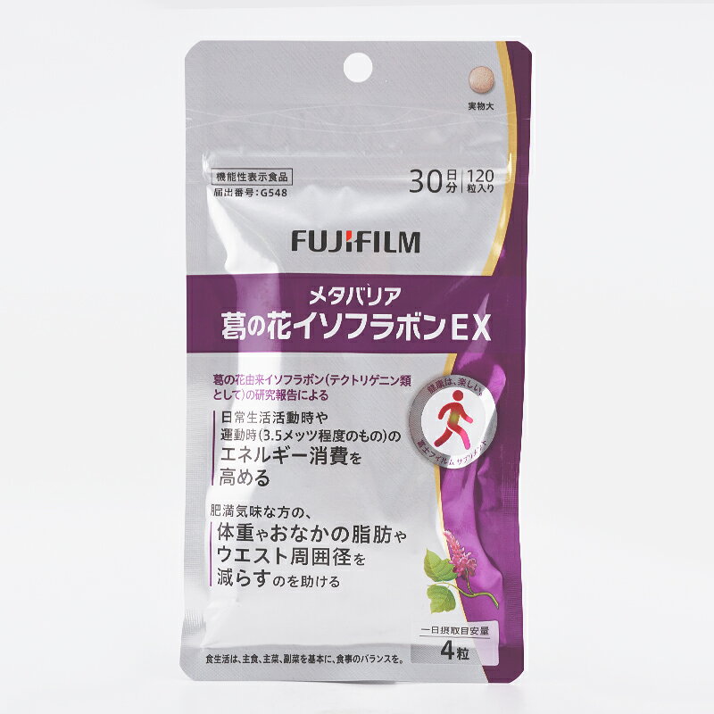 その他の《FUJIFILM/富士フイルム》の商品はこちら JAN　4547410472417 広告文責　楽天コスメ21 　　　　　　0528801706 メーカー　富士フイルム株式会社 区分　　　日本製 *健康食品 【注意事項】 ※ご使用のパソコン、スマートフォンのモニター環境により、カラーが実物と若干異なる場合がありますので、ご了承ください。 ※お肌に異常が生じていないかよく注意してご使用ください。 ※傷、はれもの、しっしん、かぶれ、ただれなどの症状があるときにはお使いにならないでください。 ※高温の場所、直射日光のあたる場所には保管しないで下さい。 ※乳幼児の手の届かないところに保管して下さい。 ※成分表記は、商品の改良や表示方法などの変更により、実際の成分と一部異なる場合があります。 ※商品パッケージに記載の注意事項をご確認の上ご使用ください。 ※商品画像はイメージです。実際のものとは若干異なる場合がございます。