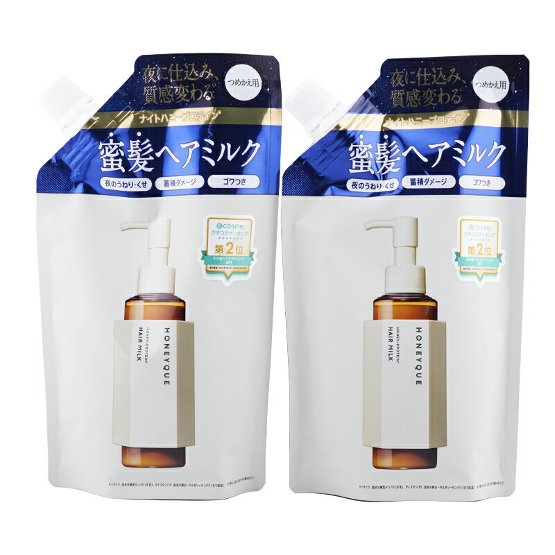 [2個セット] HONEYQUE ハニーク ナイトリペア 2WAY ヘアミルク モイスト 140mL 詰め替え用 アクアブロッサムハニーの香り ヘアケア[ギフトラッピング対応]