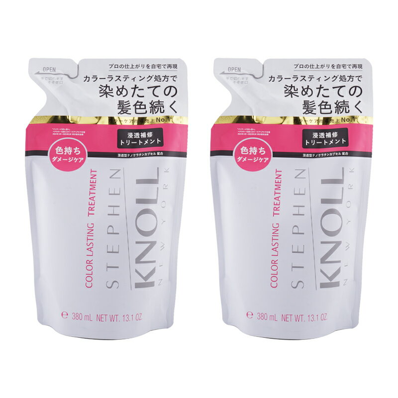 [2個セット]STEPHEN KNOLL スティーブンノル カラー ラスティング トリートメント 詰め替え用 380mL グリーンフローラルブーケ [ギフトラッピング対応]