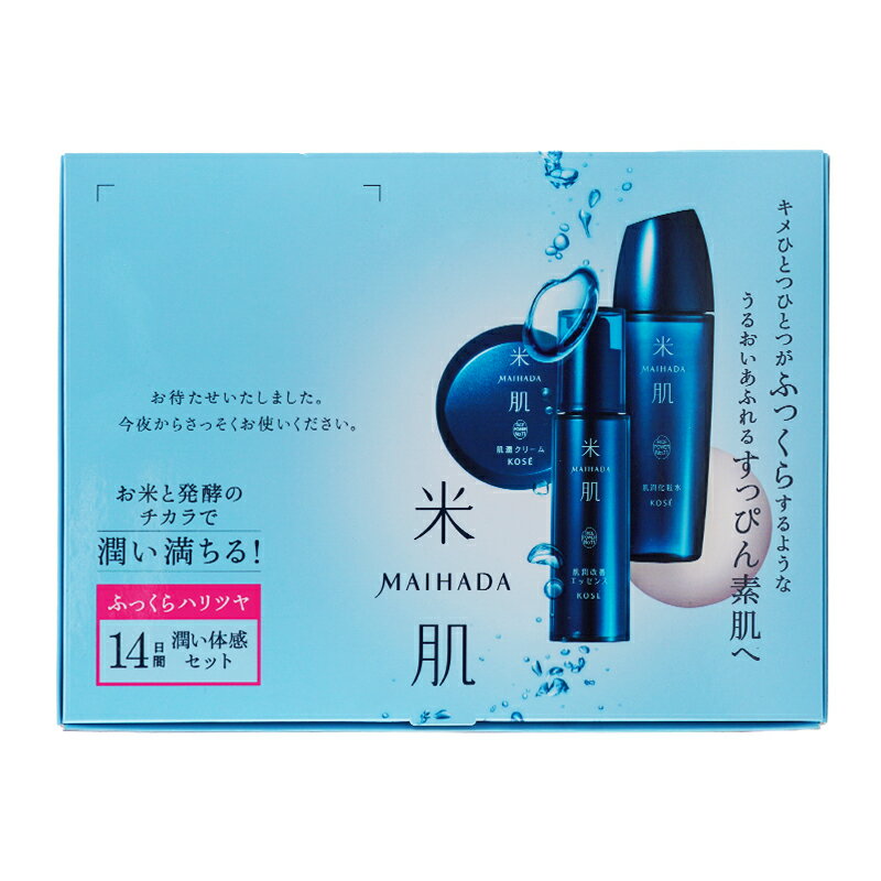 Rakuten - MAIHADA 米肌 潤い体感セット 肌潤石鹸 15g 肌潤化粧水 30ml 肌潤改善エッセンス 12mL 肌潤クリーム 10g トライアルセット保湿[ギフトラッピング対応]