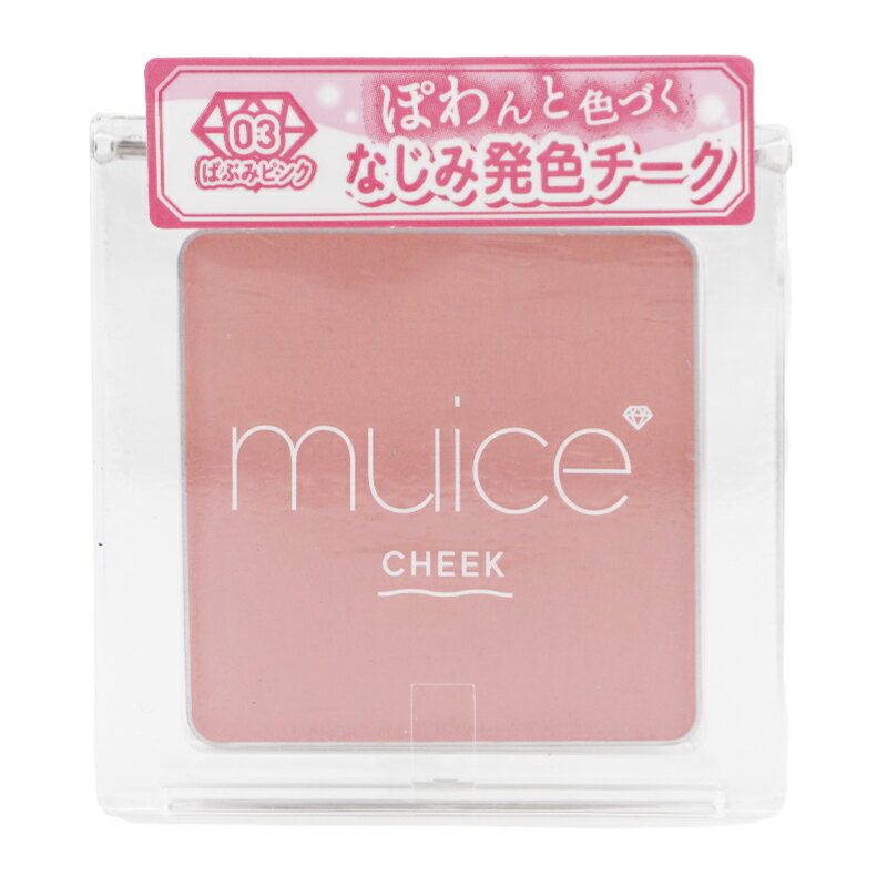 乐天商城 - muice ぽわんチーク 03ばぶみピンク 3.6g パウダーチーク メイクアップ 血色感 オレンジベージュ くすみピンク[ギフトラッピング対応]