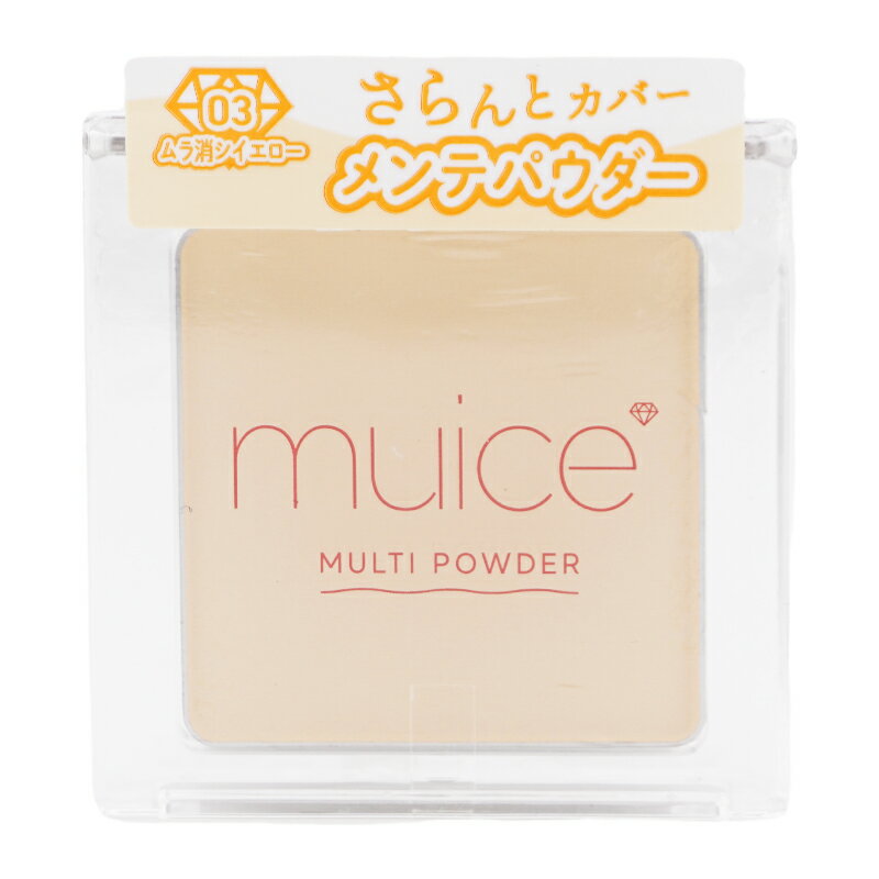 Rakuten - muice スポットメンテパウダー 03ムラ消シイエロー 3.8g フェイスパウダー プレストパウダー ベースメイク[ギフトラッピング対応]