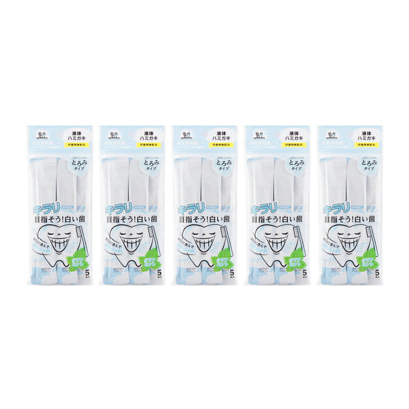 [5個セット] Okuchi オクチシリーズ マウスウォッシュ クリアミント 11ml×5本 口臭ケア 洗口液 携帯 個包装 使いきり お口[ギフトラッピング対応]