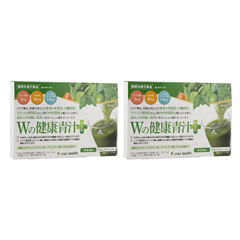 [2個セット] 新日本製薬 Wの健康青汁プラス 1.6g×31本入 機能性表示食品 健康食品[...