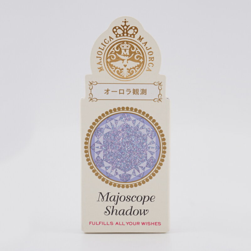 MAJOLICA MAJORCA マジョリカ マジョルカ マジョスコープシャドウ [BL132 オーロラ観測] アイシャドウ 0.8g アイメイク パール配合[ギフトラッピング対応]