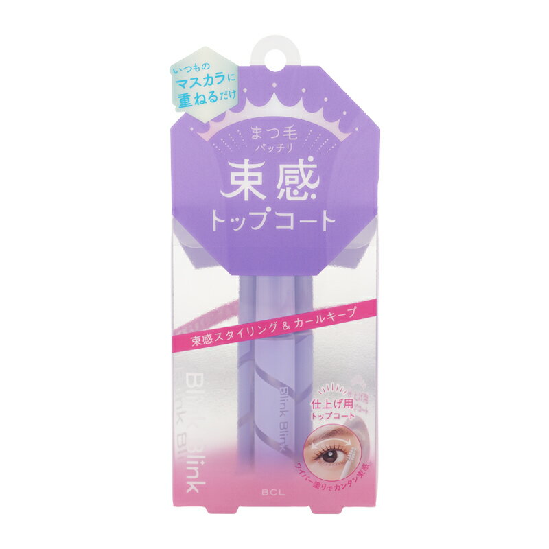 bcl ブリンクブリンク 束感トップコート マスカラ まつ毛美容液成分配合 マツエク・まつ毛パーマO