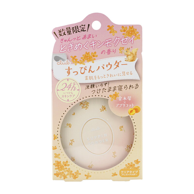 その他の《CLUB COSMETICS/クラブコスメチックス》の商品はこちら その他の《CLUB COSMETICS/クラブコスメチックス》の商品はこちら JAN 4901416184253 広告文責　楽天コスメ21 　　　　　　0528801706 メーカー　株式会社クラブコスメチックス 区分　　　日本製 *化粧品 【注意事項】 ※ご使用のパソコン、スマートフォンのモニター環境により、カラーが実物と若干異なる場合がありますので、ご了承ください。 ※お肌に異常が生じていないかよく注意してご使用ください。 ※傷、はれもの、しっしん、かぶれ、ただれなどの症状があるときにはお使いにならないでください。 ※高温の場所、直射日光のあたる場所には保管しないで下さい。 ※乳幼児の手の届かないところに保管して下さい。 ※成分表記は、商品の改良や表示方法などの変更により、実際の成分と一部異なる場合があります。 ※商品パッケージに記載の注意事項をご確認の上ご使用ください。 ※商品画像はイメージです。実際のものとは若干異なる場合がございます。