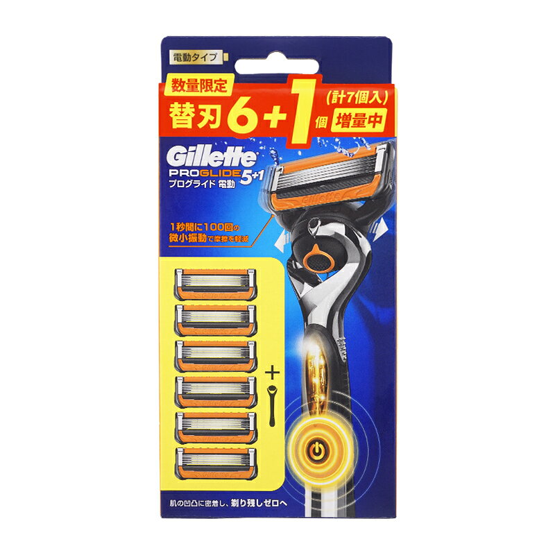 Gillette ジレット プログライド 電動タイプ フレックスボール搭載 本体+替刃6個付 シェーバー 髭剃り カミソリ P&G[ギフトラッピング対応]